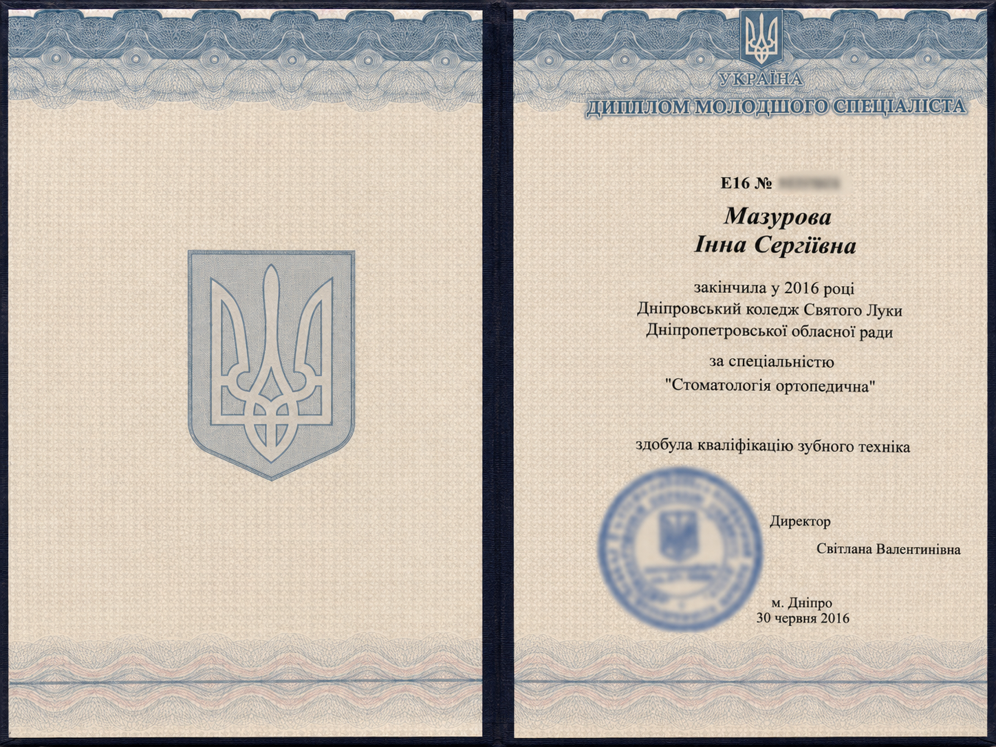 Диплом молодшого спеціаліста