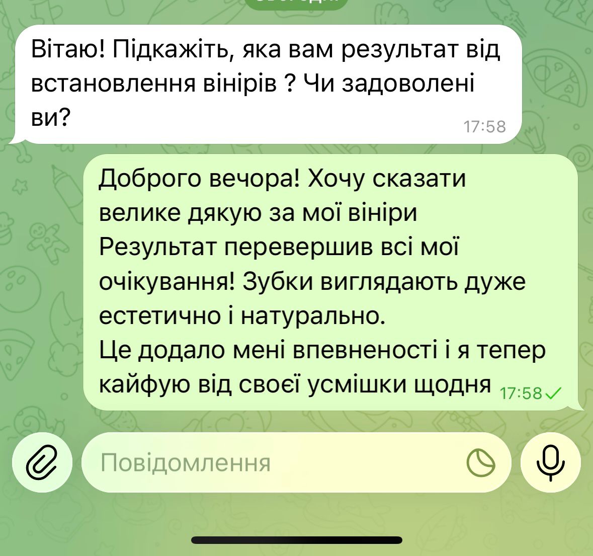 Відгук клієнта 1