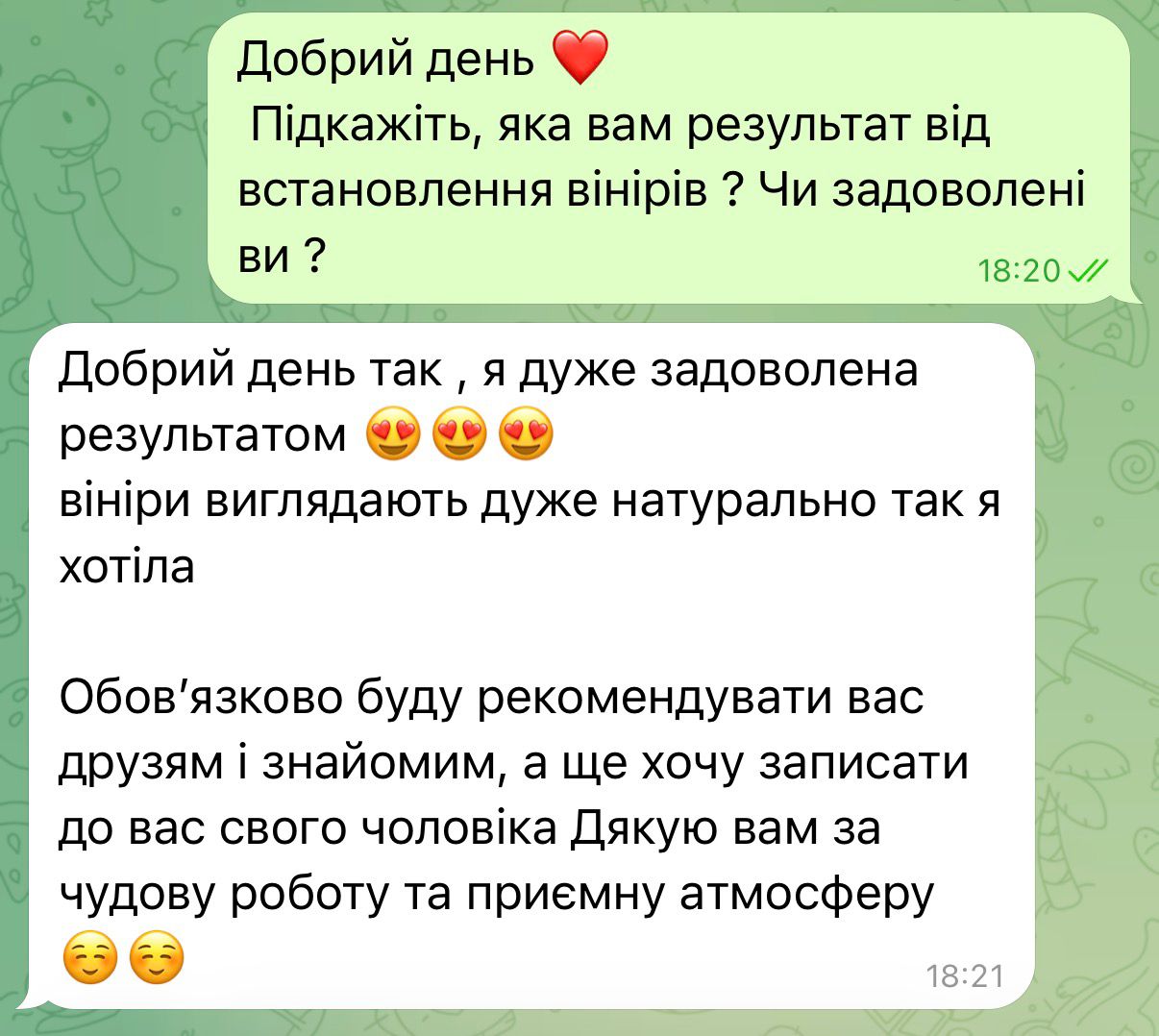 Відгук клієнта 4