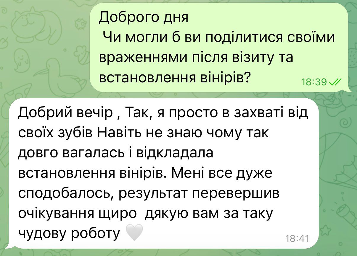 Відгук клієнта 5